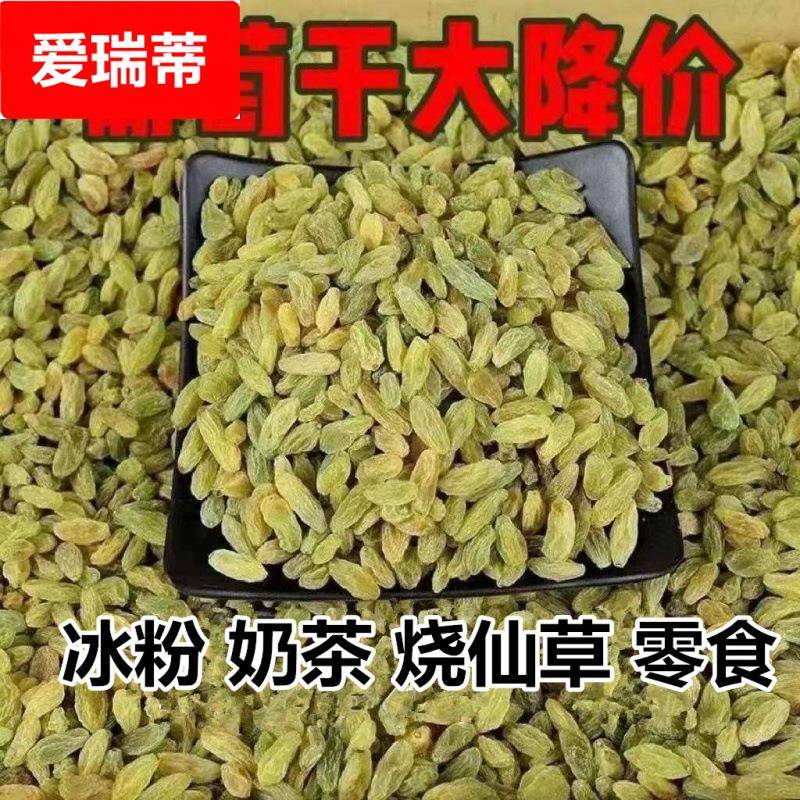 葡萄干5斤新疆特产整箱散装500免洗冰粉配料奶茶店斤商用厂