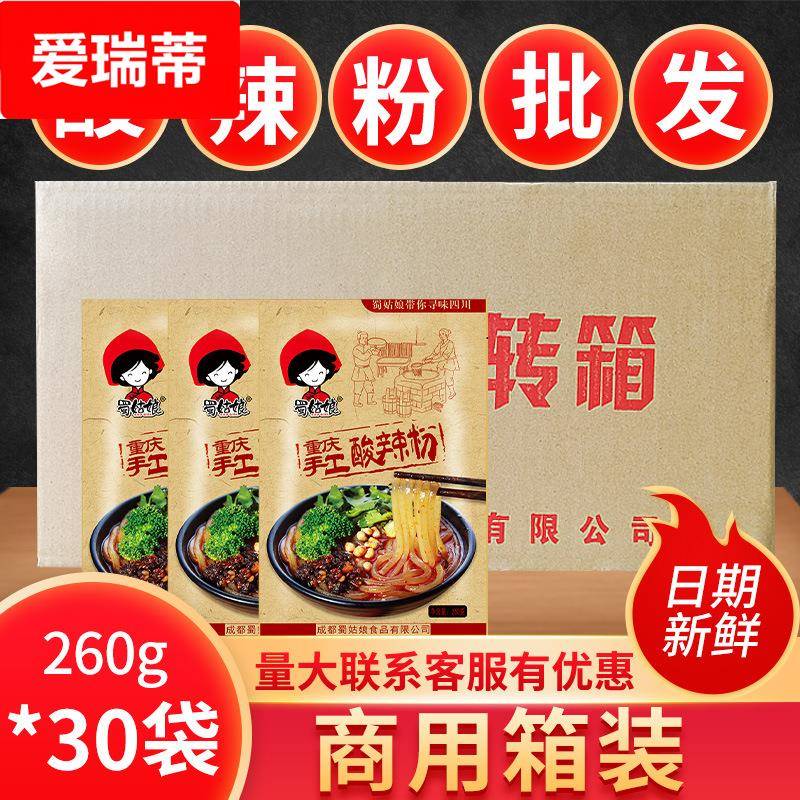 酸辣粉袋装重庆袋装螺蛳粉泡方便面米线粉丝方便速食