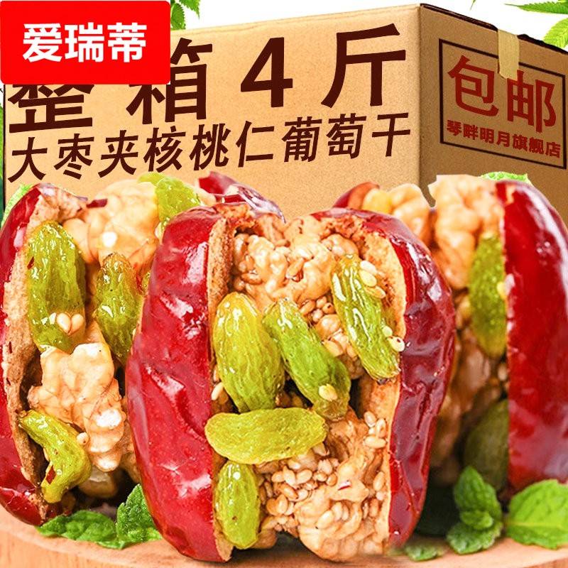 枣夹核桃加葡萄干单独包装新疆特产大枣子干果什锦夹心抱抱果零食