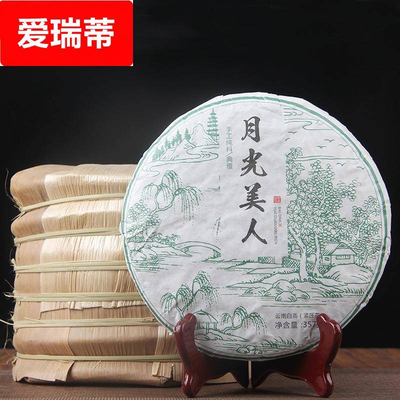 云南茶叶 普洱茶 月光白 饼 景迈山乔木古树 357克珍藏白茶