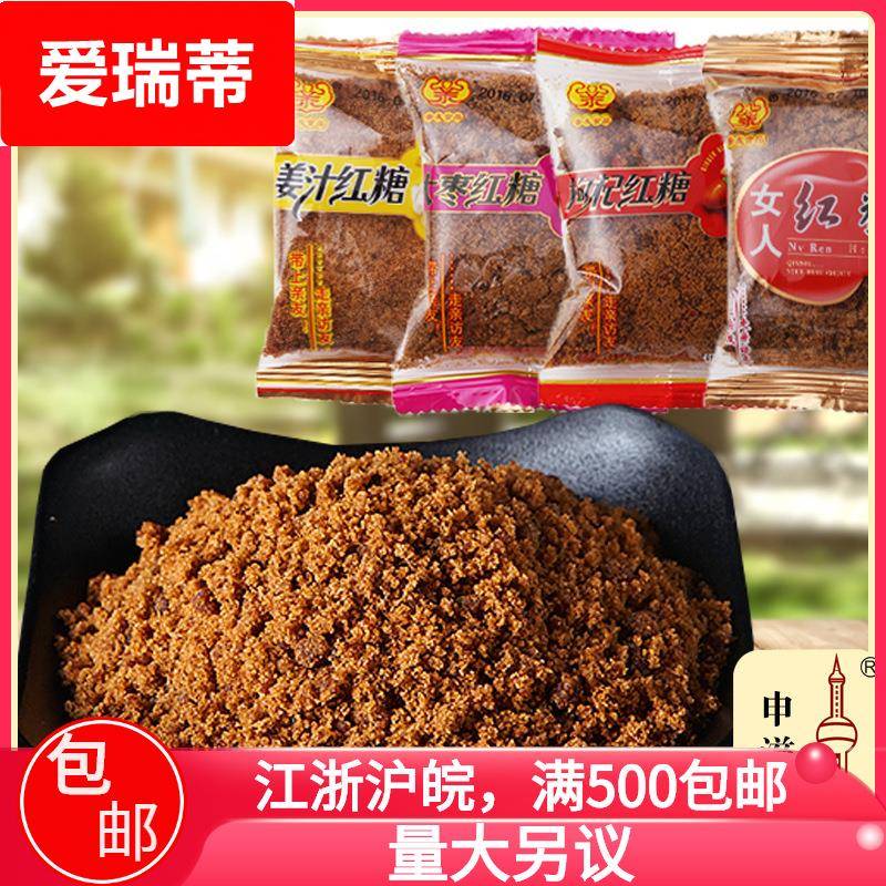 亲友女人红糖小包装姜茶红枣枸杞姜汁红糖申滋味饮品 5斤
