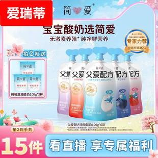 【】自有牧场工厂 父爱配方宝宝酸奶*6袋 0/2/4蔗糖可选