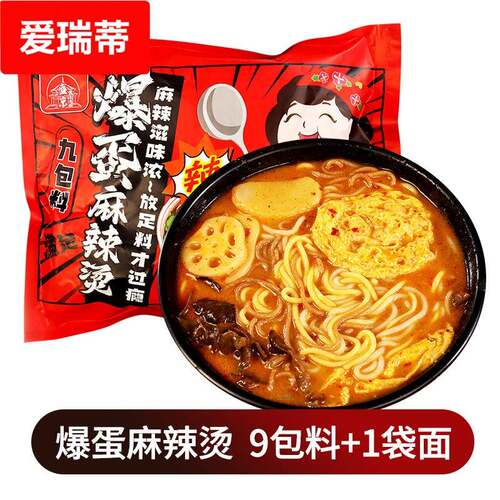 东北老式黏糊麻辣烫自煮宵夜速食爆蛋麻辣烫9包料麻辣拌东北大妈