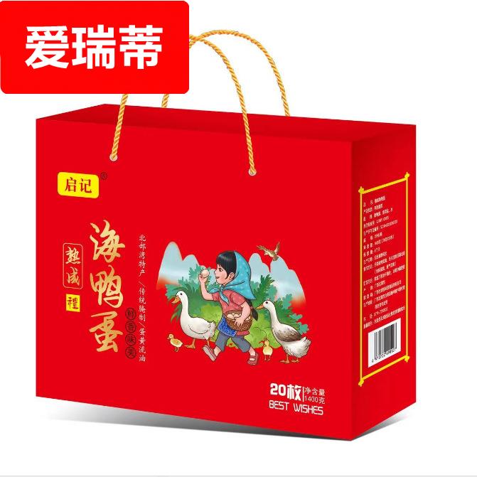 广西红树林海鸭蛋中秋节 咸鸭蛋咸蛋70克精装礼盒装 厂家直销