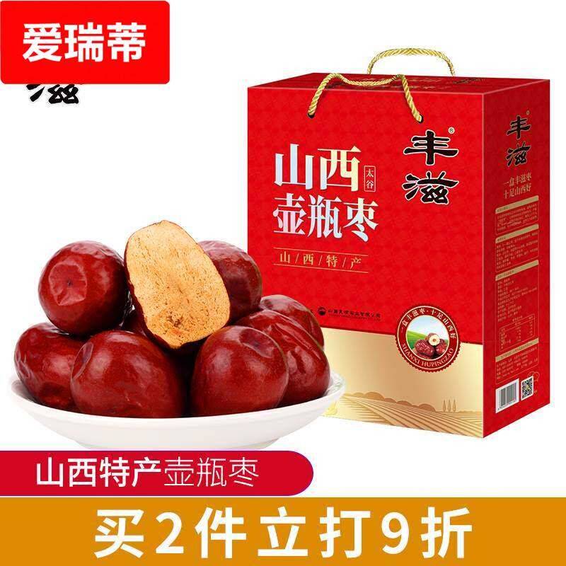 山西特产太谷壶瓶枣礼盒红枣大枣办公室零食节日送礼688g
