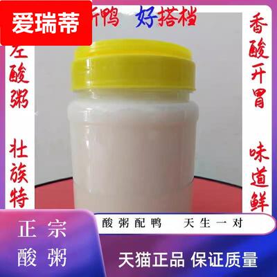 3瓶装广西崇左特产非虫酸粥煮粥大米宁明开胃农家白斩鸭配料包邮