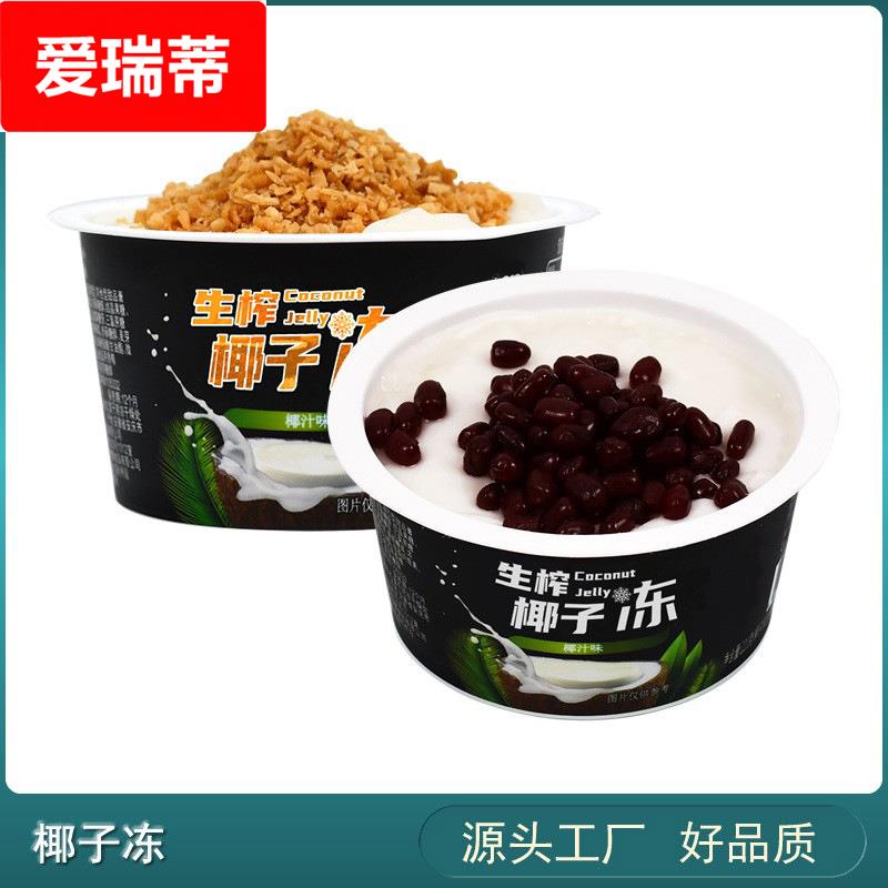 椰粒果冻椰子冻生榨椰子冻红豆椰奶甜品椰子汁味碗装休闲解馋小零