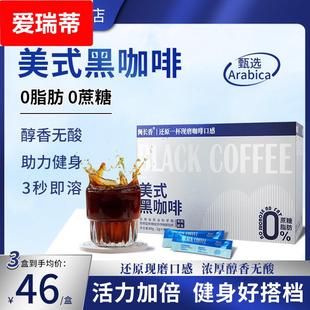 闽长香美式黑咖啡冷萃速溶醇香0脂肪0蔗糖健身搭档旗舰店闵长香