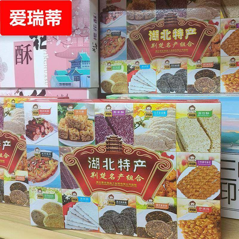 湖北特产十二味组合鸭脖武昌鱼麻糖苕酥网红休闲零食糕点即食