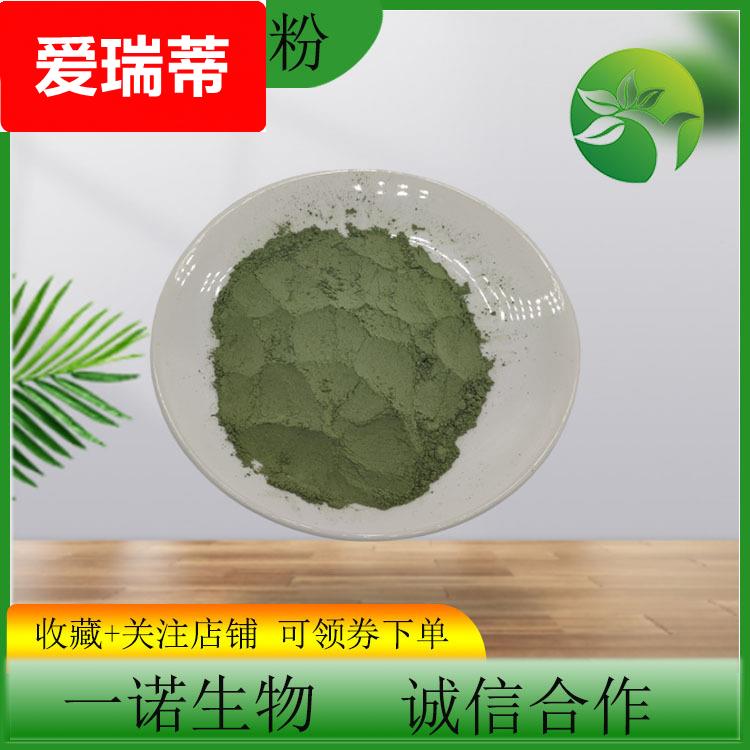 乌斯曼草粉 乌斯曼粉 新疆乌斯玛草提取物 现货直销 乌斯玛草粉