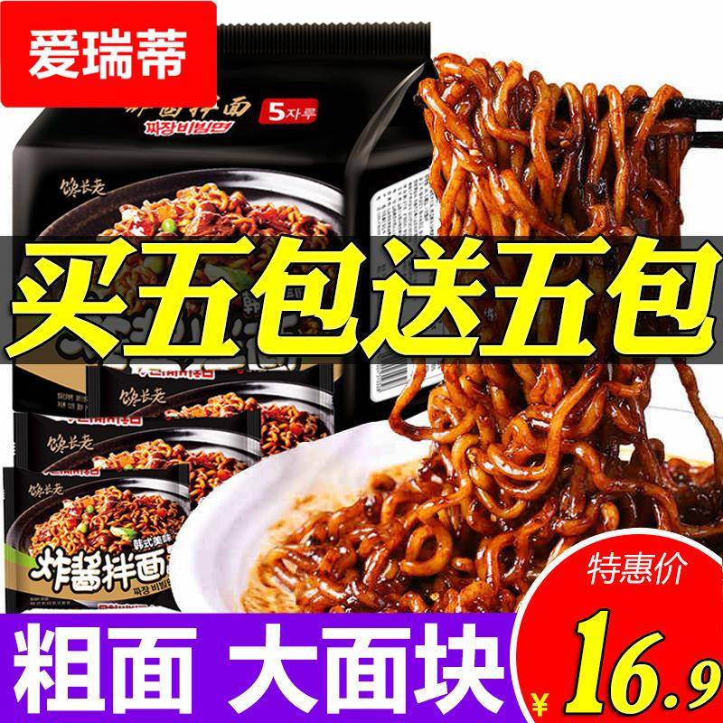 袋装炸酱面 即食干拌面热干面粗面方便面包邮 整箱