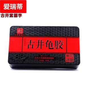 阿胶龟鳖胶块铁盒装 龟胶 阿胶块阿胶片现货