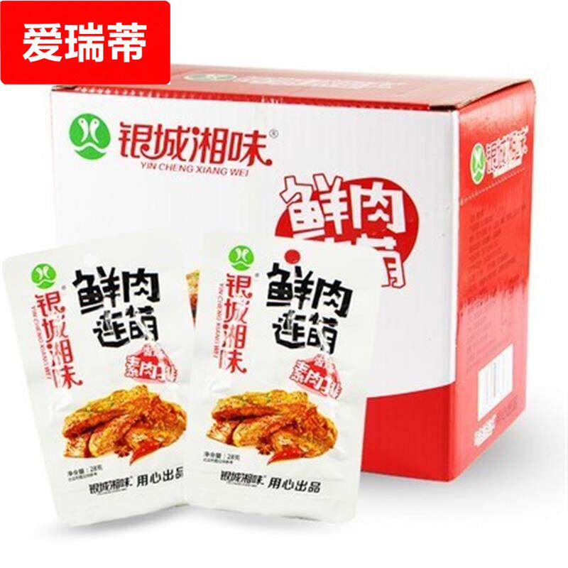 素肉排鲜肉连萌香辣味手撕素牛排素牛肉麻辣素食肉卷辣条