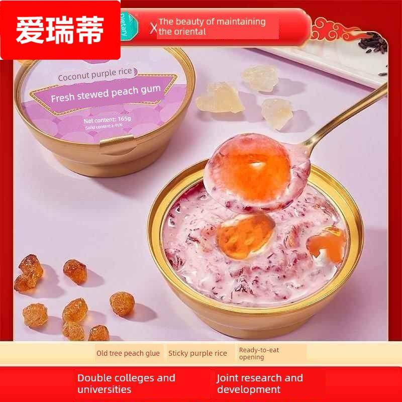 滋时椰香紫米鲜炖桃胶165g*5碗即食免煮糖水炖品速食羹港式甜品,粮油调味/速食/干货/烘焙,速食粥,淘宝优惠券,粉丝福利购,淘宝优惠卷