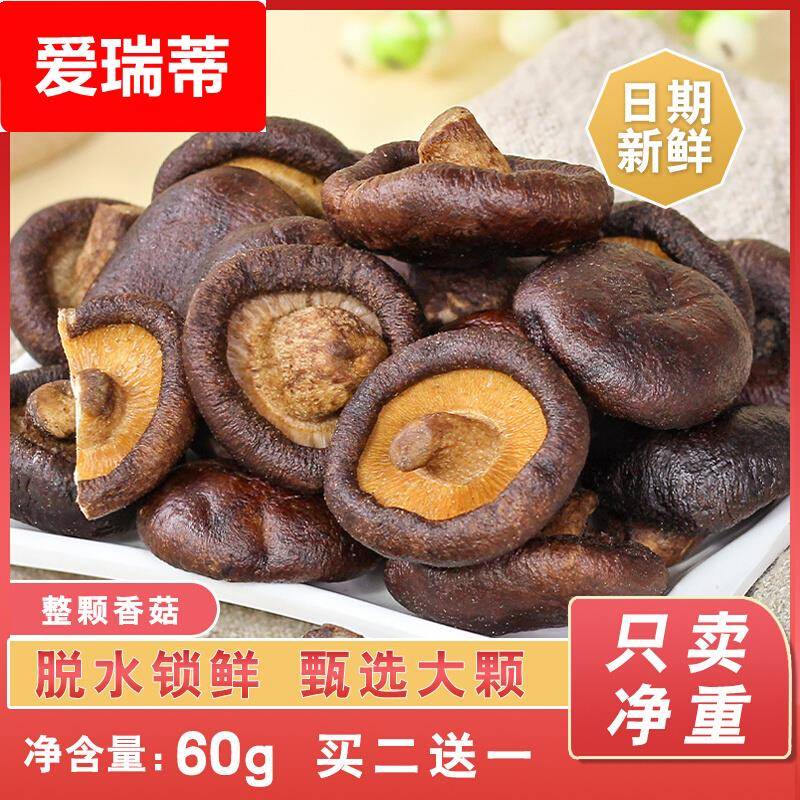 香菇脆片香菇干蔬菜干办公室解馋孕妇零食休闲食品小吃脱水蘑菇干