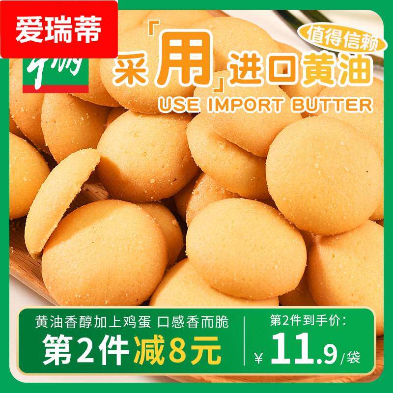 牛奶棚黄油杏元鸡蛋饼干小圆小儿时老式蛋仔上海特产零食年货