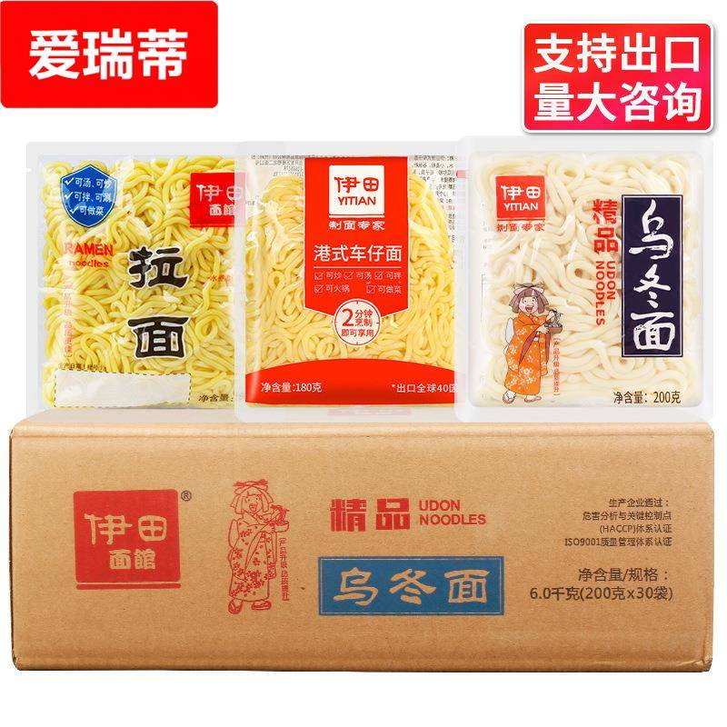 包邮乌冬面200g*30袋 整箱车仔面小面速食方便面火锅面条