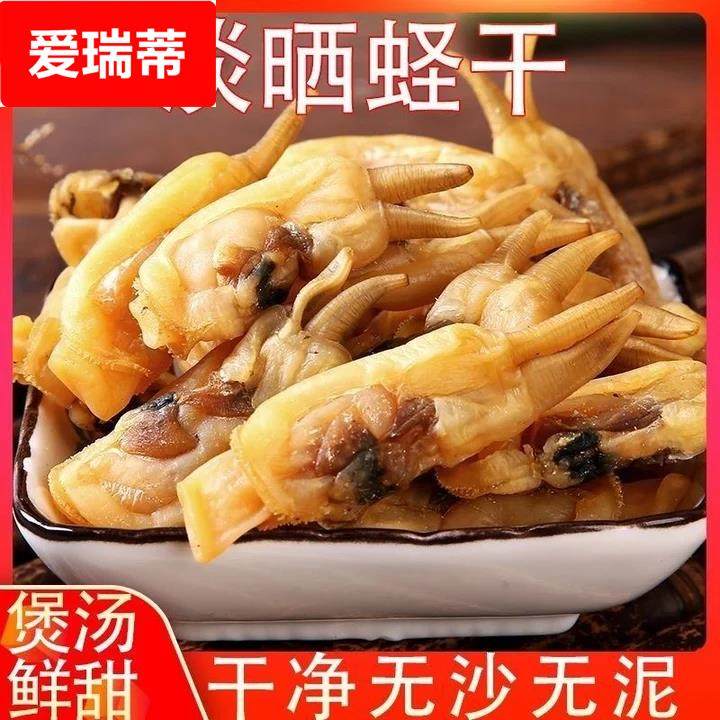福建蛏干淡干无沙新鲜大圣子大号野生福建蛏干蛏子干干货,零食/坚果/特产,海带零食,淘宝优惠券,粉丝福利购,淘宝优惠卷