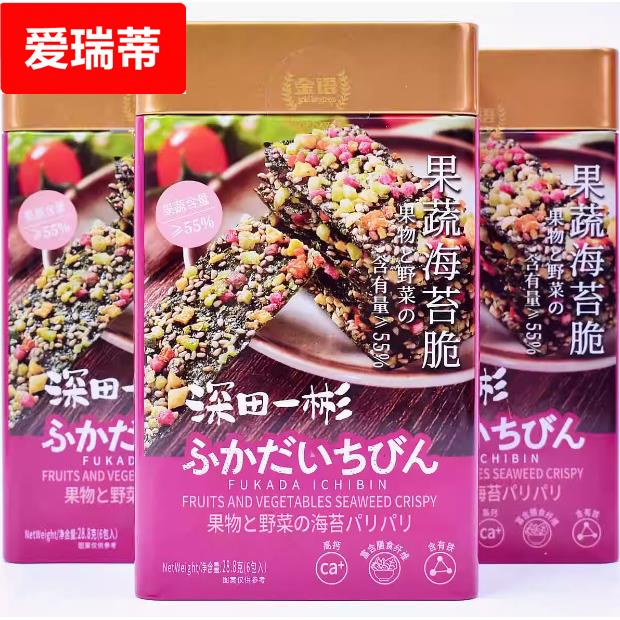 28.8果蔬海苔脆铁罐装休闲即食紫菜脆片解馋小零食独立