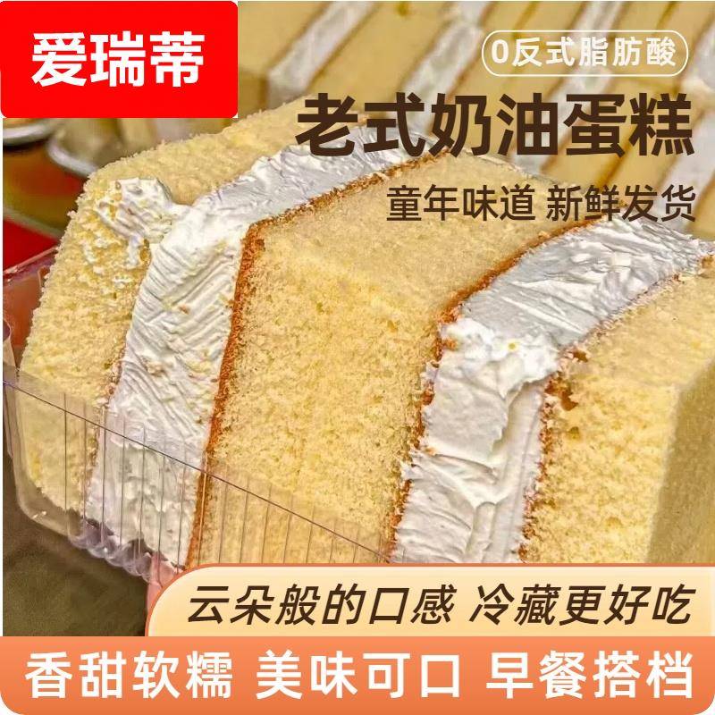 网红奶油老式蛋糕夹心早餐新鲜爆浆面包糕点童年零食点心童年代餐