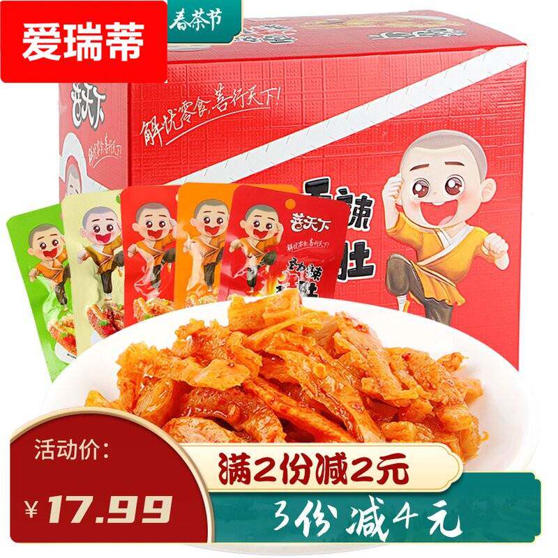 菩提菩天下素牛肚香辣素毛肚盐焗味素耳尖小吃魔芋丝休闲 即食零