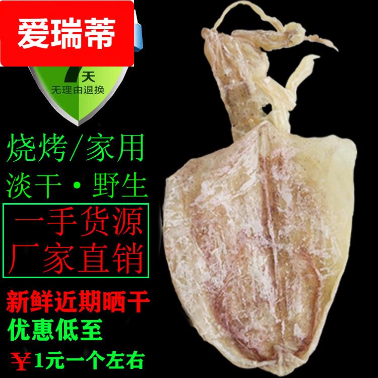 5a鱿鱼干货广西北海水产品特产烧烤手撕淡晒尤鱿鱼须散装半斤