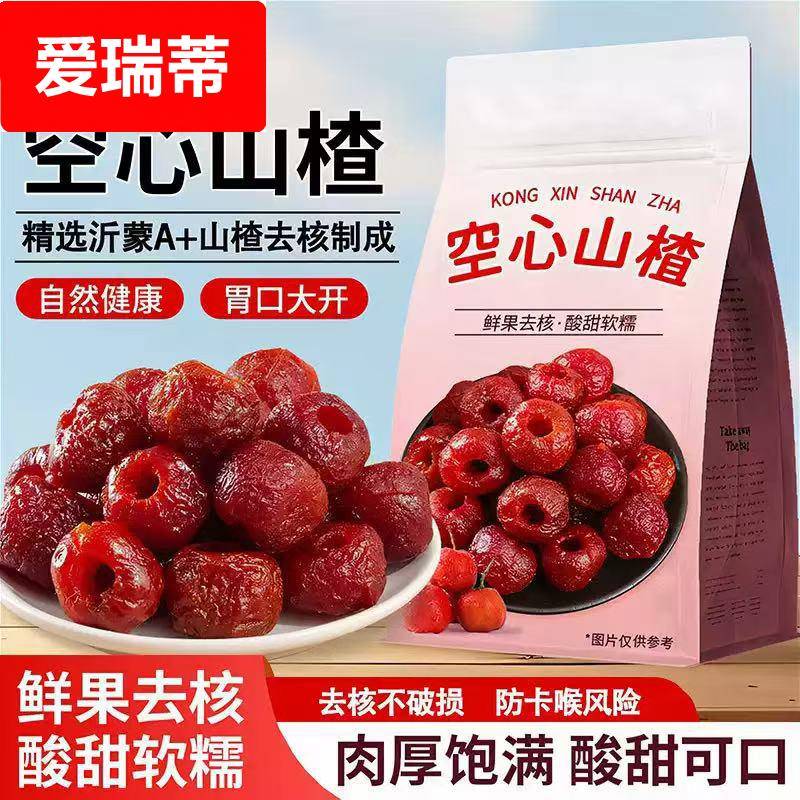 【河南许昌超市】沂蒙特产甘草空心山楂无糖无添加无核蜜饯果干