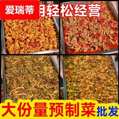 商用大份量预制菜料理包大全商用加热即食食堂团餐小碗菜快餐