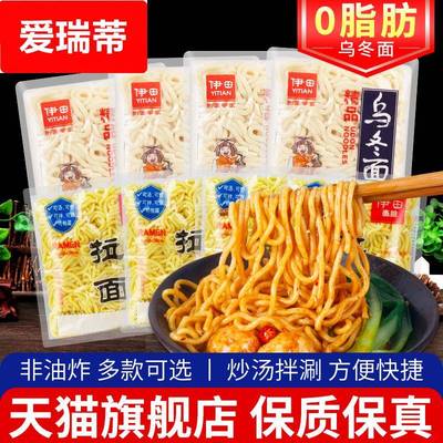 ·伊田0脂乌冬面日式拉面港式车仔面寝室宿舍夜宵方便拌面速食泡