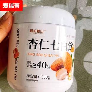 颗粒粮山杏仁七白饮杏仁粉无糖精罐装冲泡南杏仁即食冲泡营养早餐