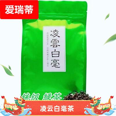 2025春茶 广西特产凌云白毫茶 优质口粮 栗香绿茶 统级尝鲜装168g