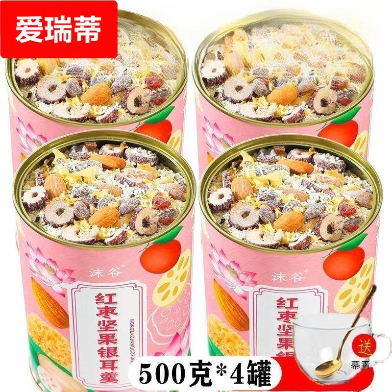 红枣坚果银耳羹坚果水果轻食代餐速溶冲饮免煮藕粉羹早餐常规