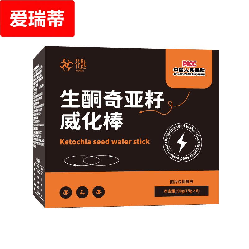 生酮奇亞籽威化棒858587060451【聰誼諾夢(mèng)音】