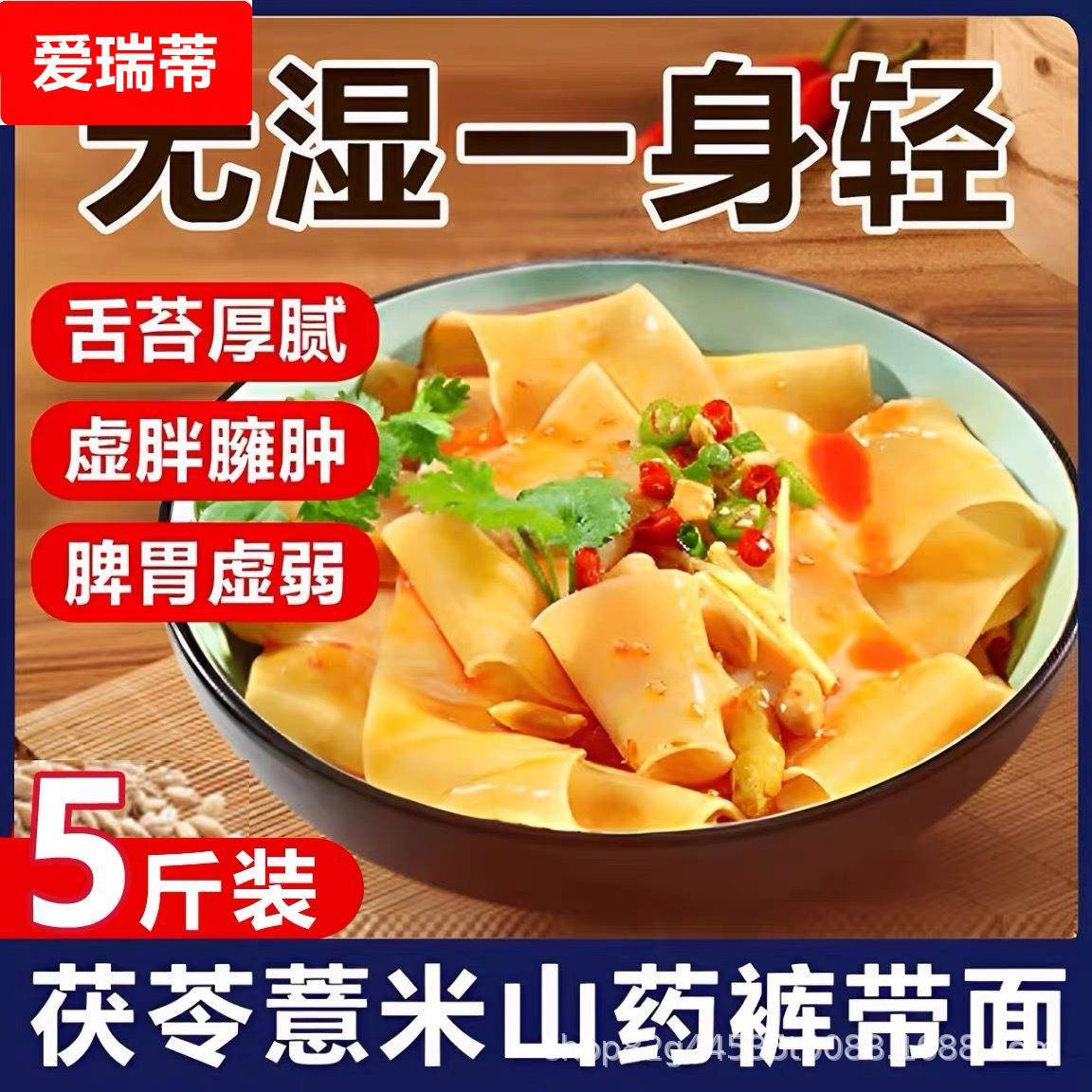 茯苓山药薏米裤带面宽面陕西风味粗粮代餐挂面对肠胃友好整箱5斤
