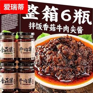香菇牛肉酱拌饭酱香辣调味酱瓶装 下饭酱辣椒火锅健康酱料旗舰店