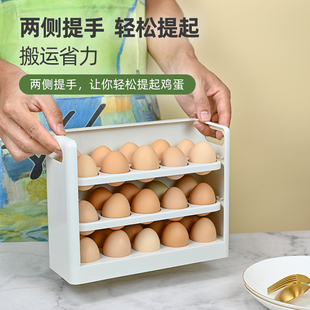 自动翻盖鸡蛋盒家用冰箱侧开门整理盒鸡蛋收纳厨房果蔬置物架 新款