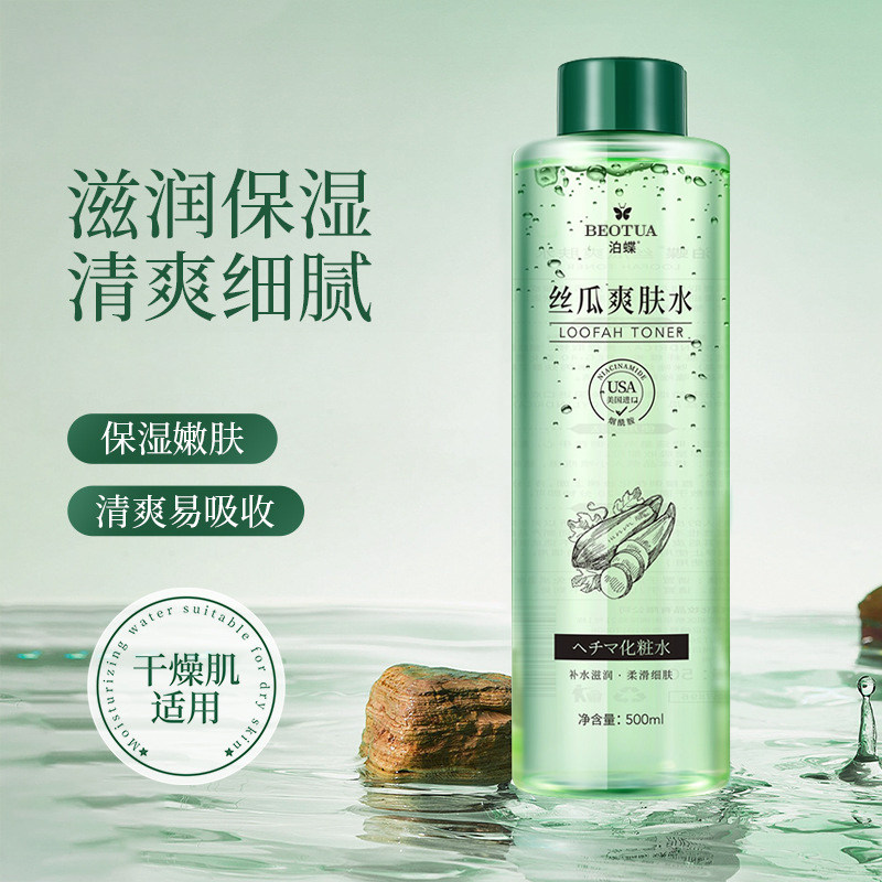 正品正品丝瓜水大瓶爽肤水湿敷补水保湿滋润提亮细腻毛孔化妆水女