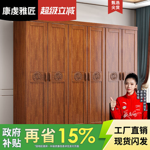 康虔雅匠 新中式胡桃木实木衣柜现代简约家用卧室衣柜分层收纳I