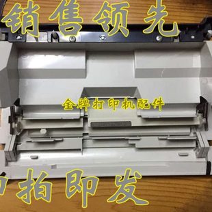 HP2014N HP2727NF 原装 HP2015DN 手动进纸器 1320前门 硒鼓盖