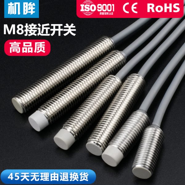 M8接近开关三线24V电感式金属感应开关传感器IA2T-B0802N-O3A2