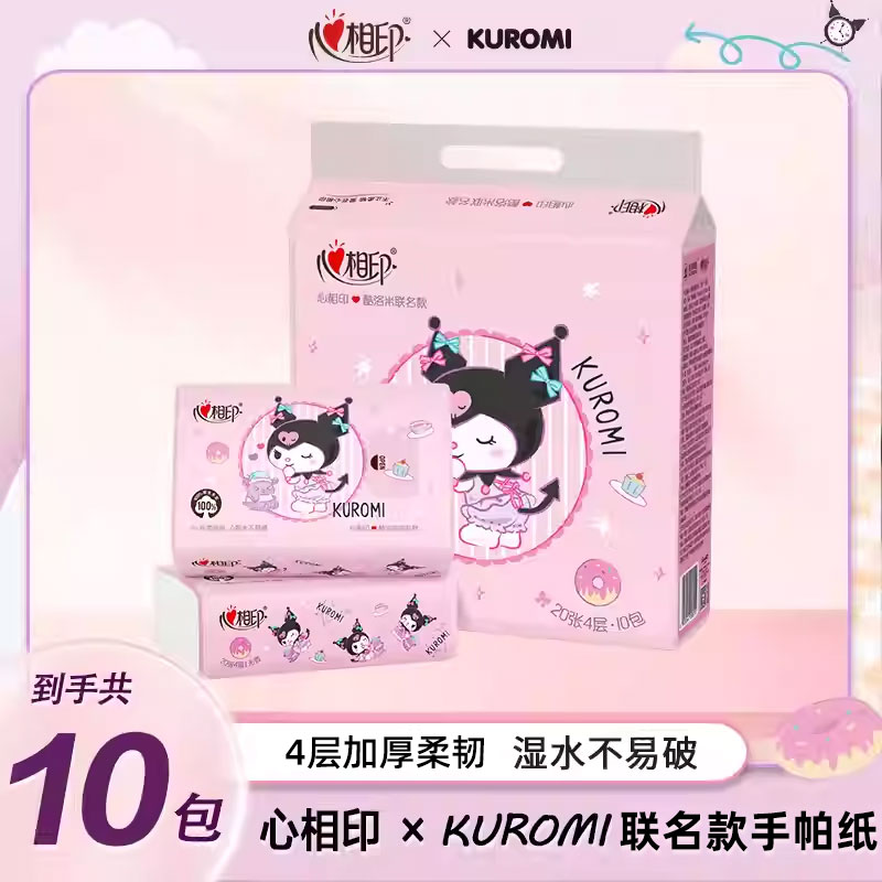 心相印纸巾小包便携小学生手帕纸