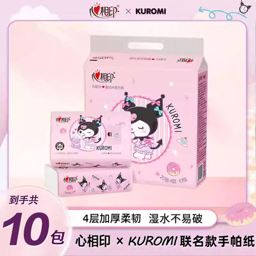心相印纸巾小包便携小学生手帕纸