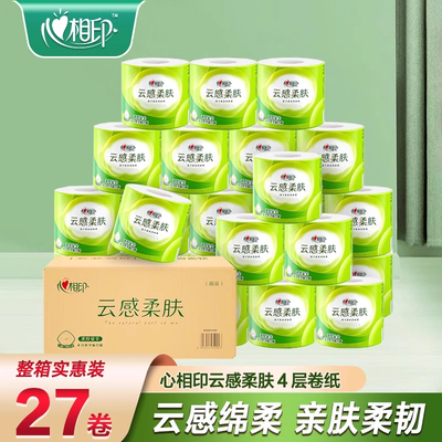 心相印卷纸卫生纸实惠装家用厕纸