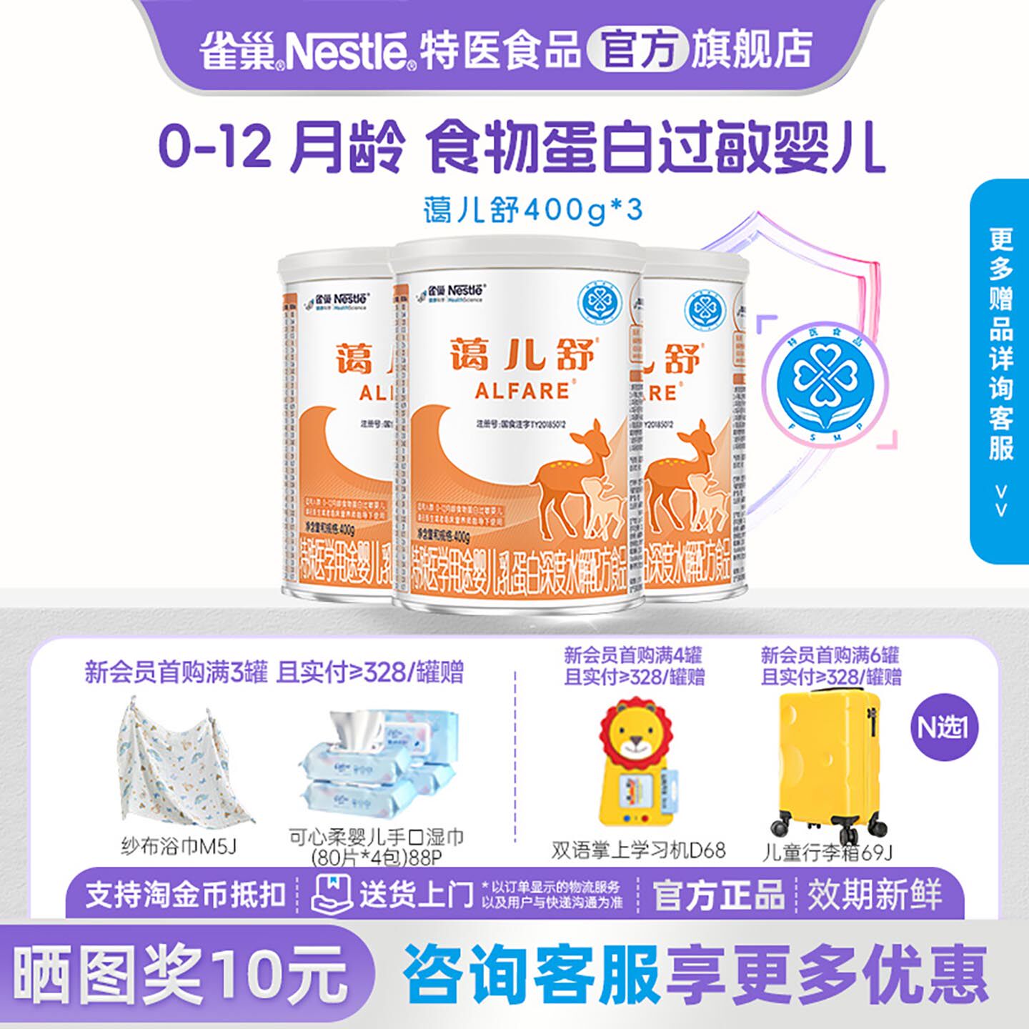 询价更优惠】雀巢蔼儿舒乳蛋白深度水解婴儿配方食品400g*3正品