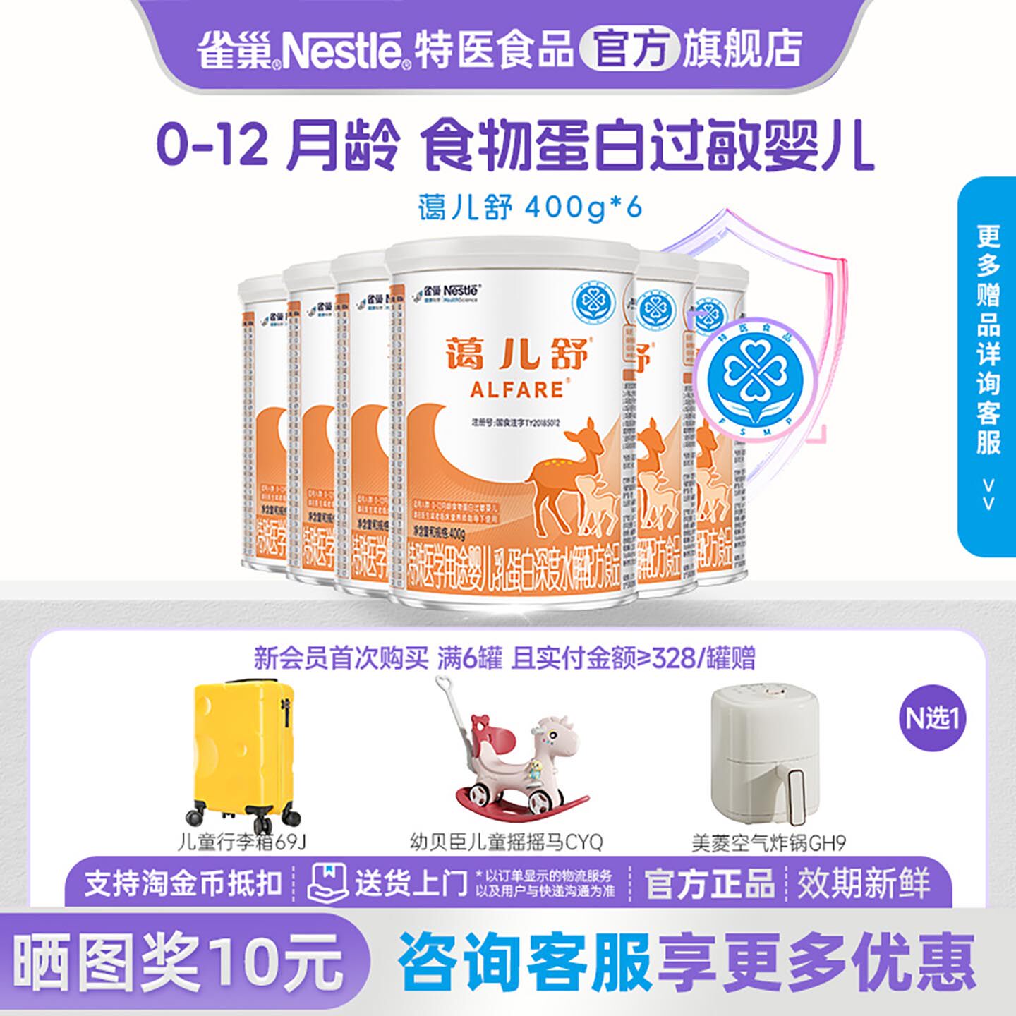 咨询更优惠】雀巢蔼儿舒特殊医学用途深度水解配方无乳糖400g*6罐