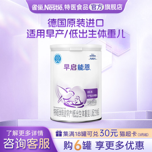 追体重 早产儿