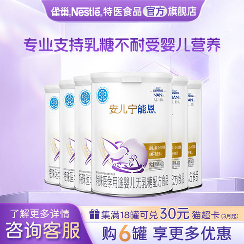 无乳糖奶粉