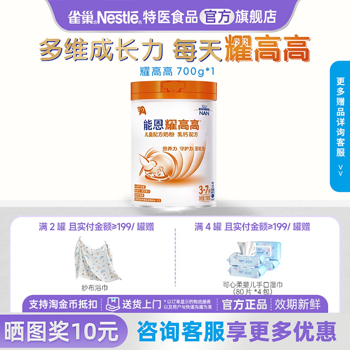 咨询更优惠】雀巢能恩耀高高3岁+儿童成长奶粉乳钙配方奶粉700g