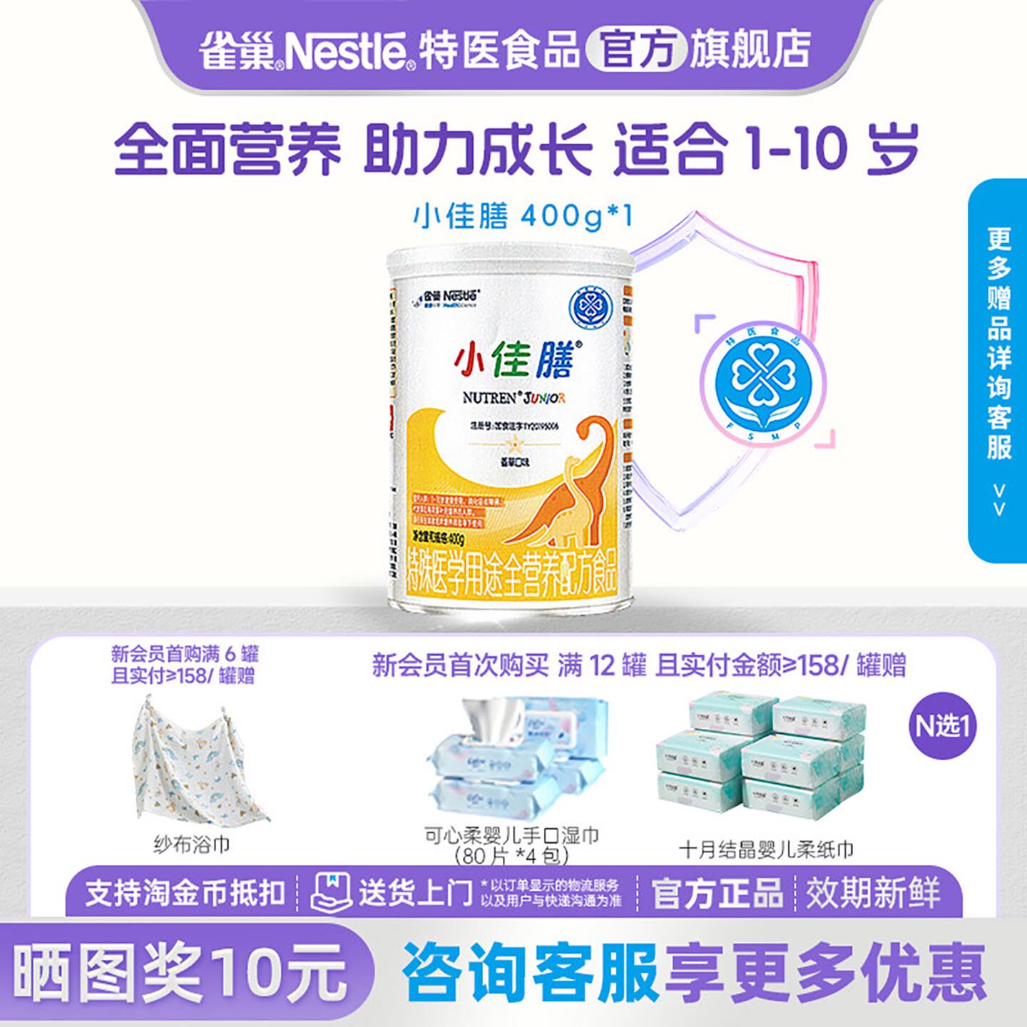 询价更优惠】雀巢小佳膳1-10岁儿童全营养配方含乳清蛋白400g罐