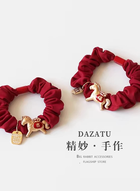 2026马年本命年小马发绳新年红色喜庆氛围感头绳高弹力扎马尾皮筋